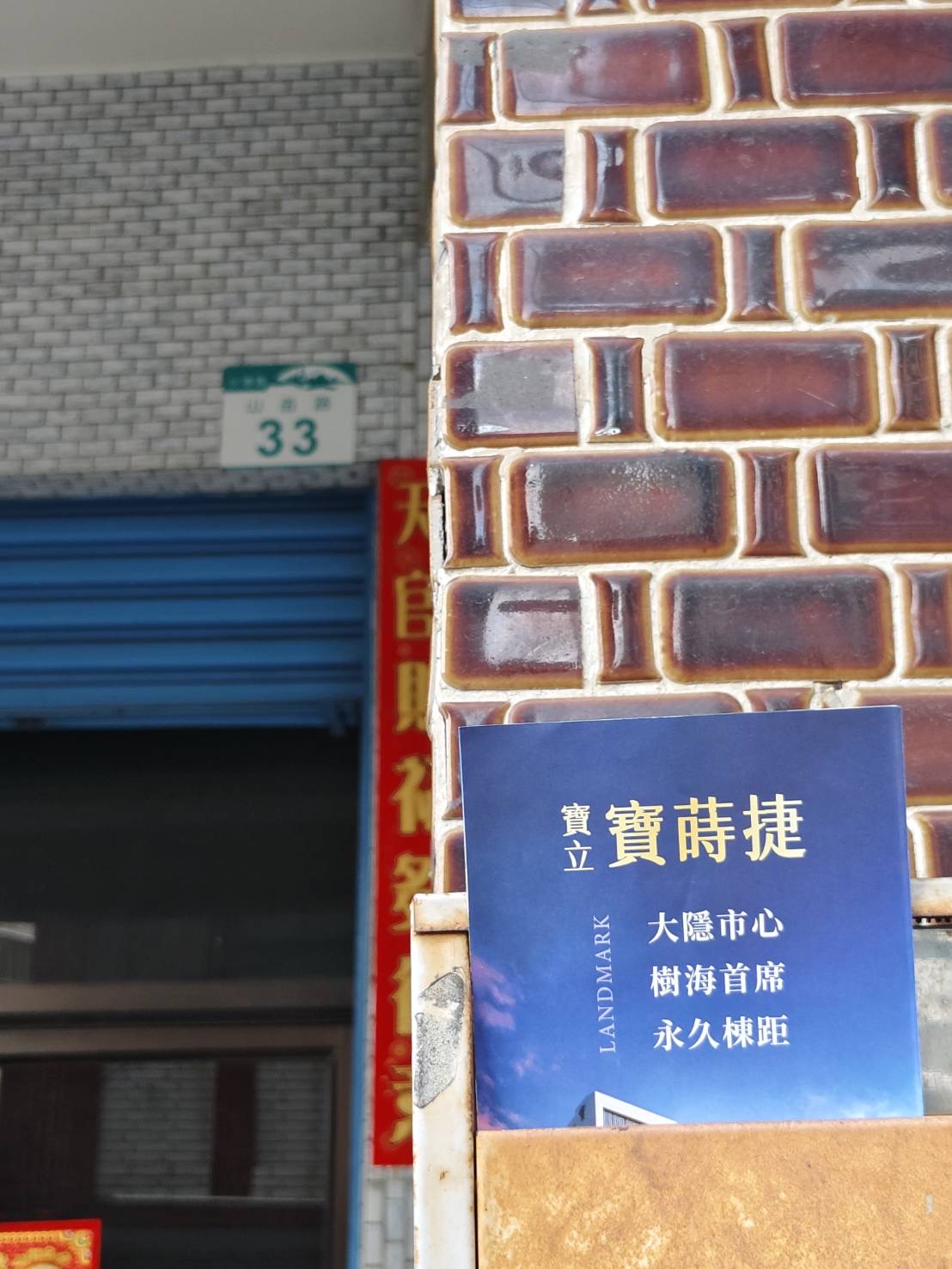 實際派送紀錄
