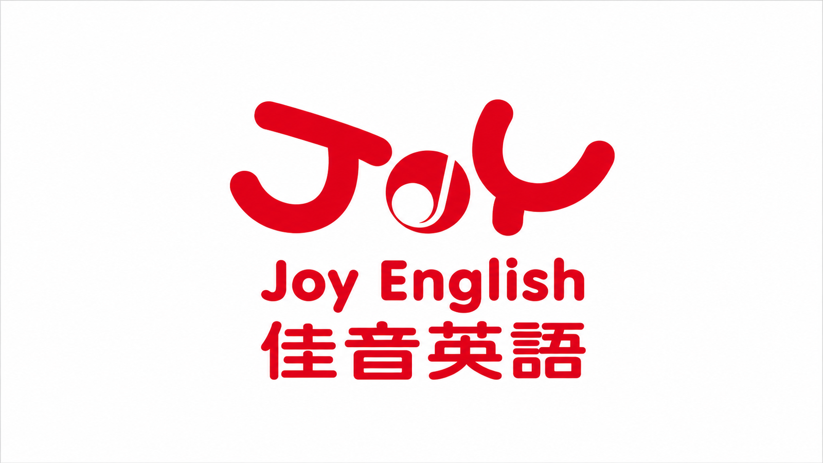 佳音英語