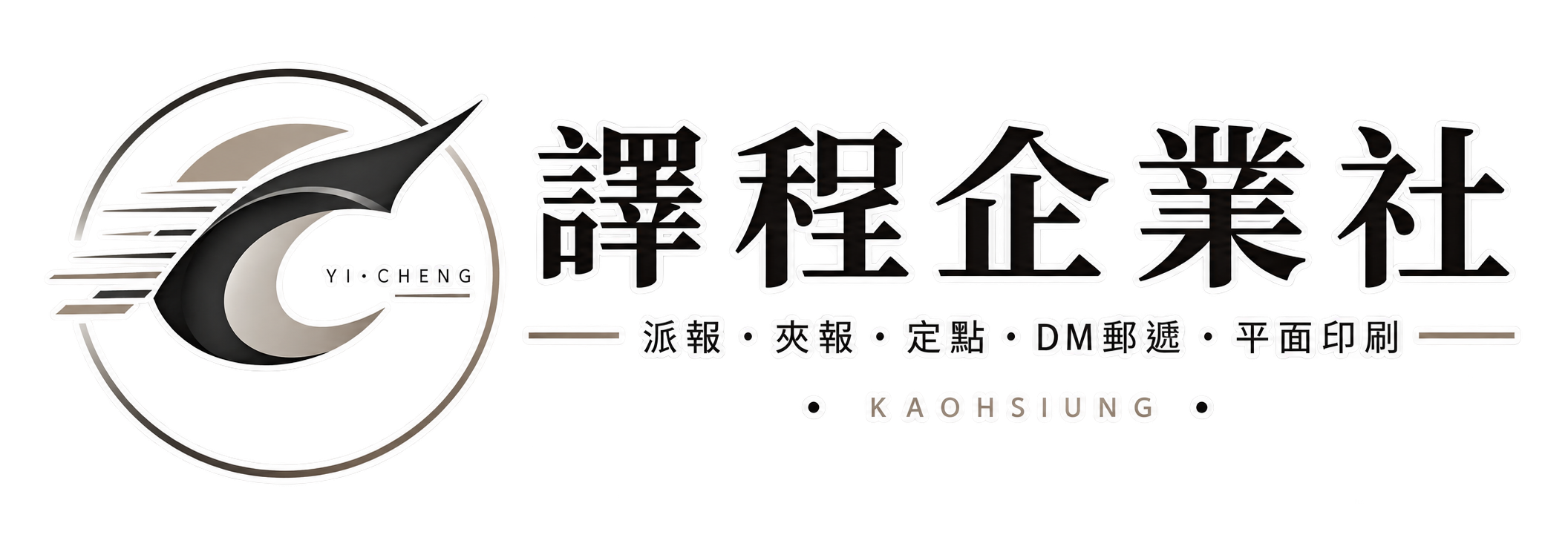譯程企業社